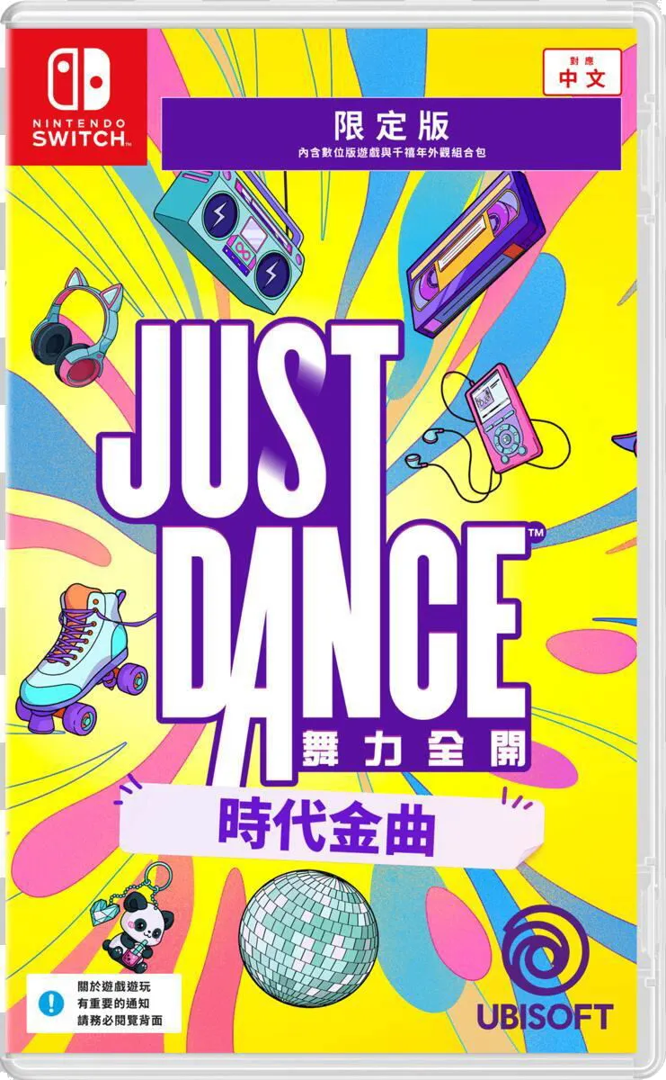 Just Dance Decades of Hits